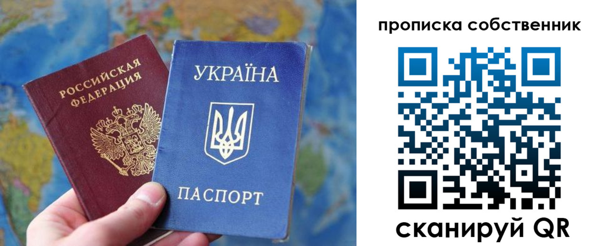 временная регистрация для школы в Котельниче