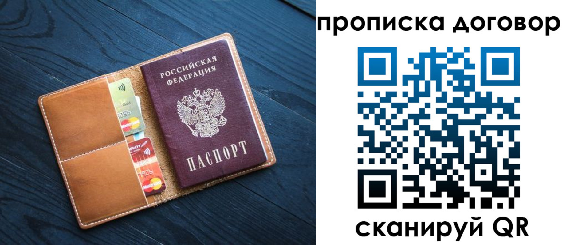 временная регистрация гарантия в Котельниче