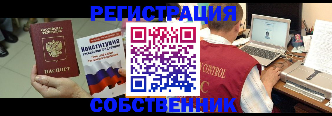 временная прописка в Котельниче