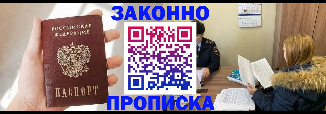 прописка для военкомата в Котельниче