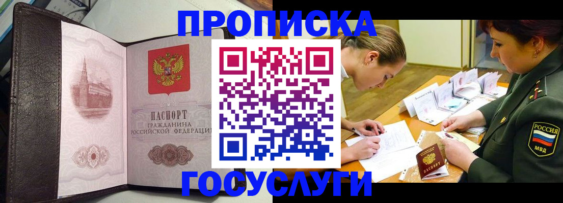 найти адрес прописки в Котельниче